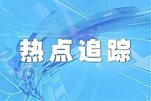 嫌你太笨！队记：爵士对科林斯的学习能力感到失望 将其摆上货架